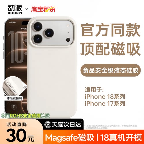 新款]适用iphone18ProMax手机壳