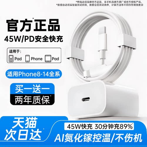 动派适用Apple苹果快充数据线