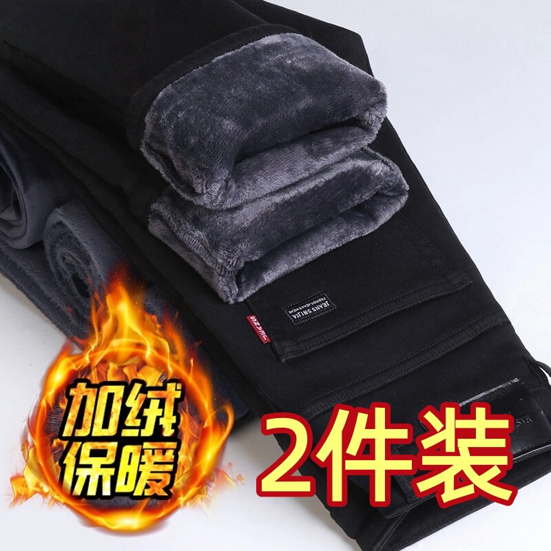 弹力加绒加厚宽松牛仔裤男士秋冬