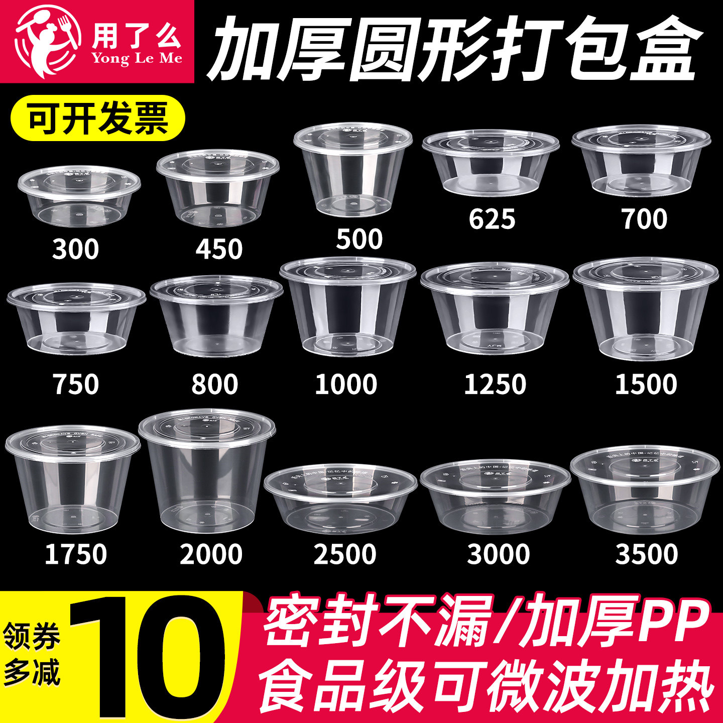 圆形外卖餐盒打包盒一次性食品级图片