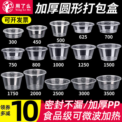圆形外卖餐盒打包盒一次性食品级