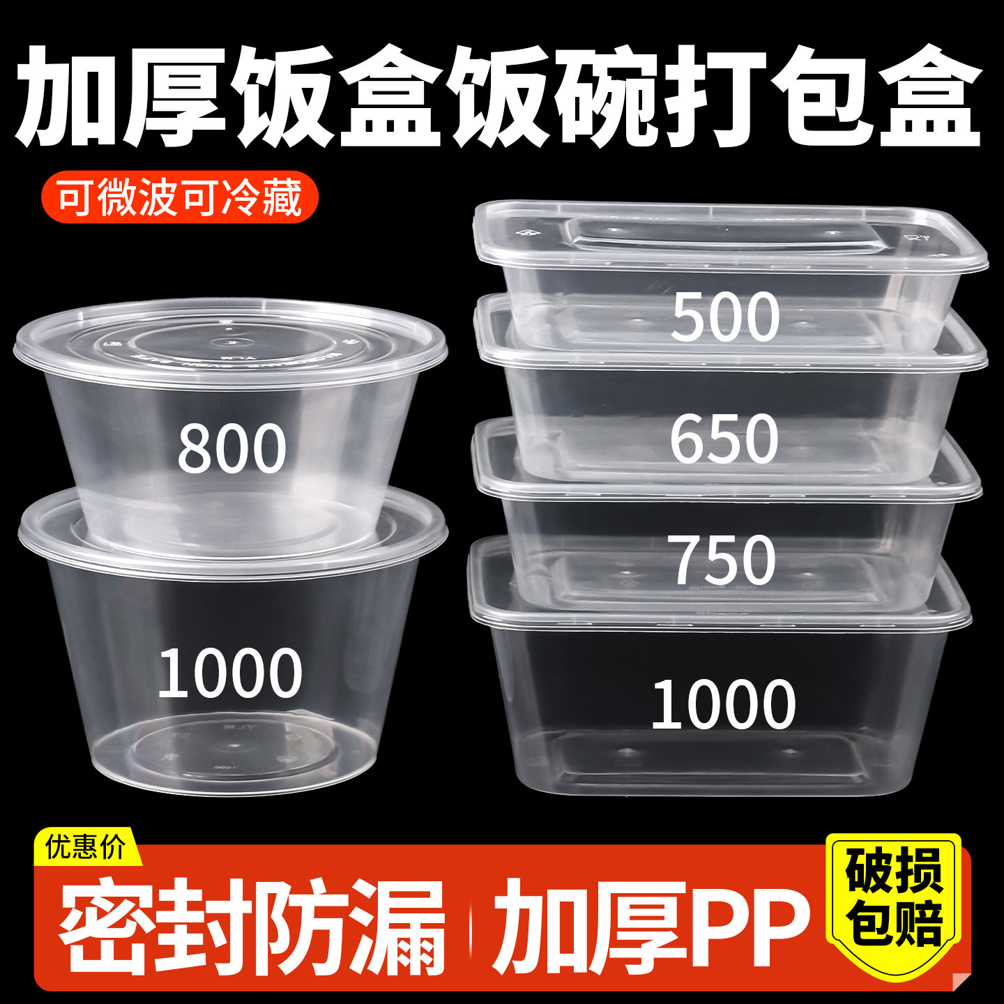 圆形/长方形加厚一次性打包盒
