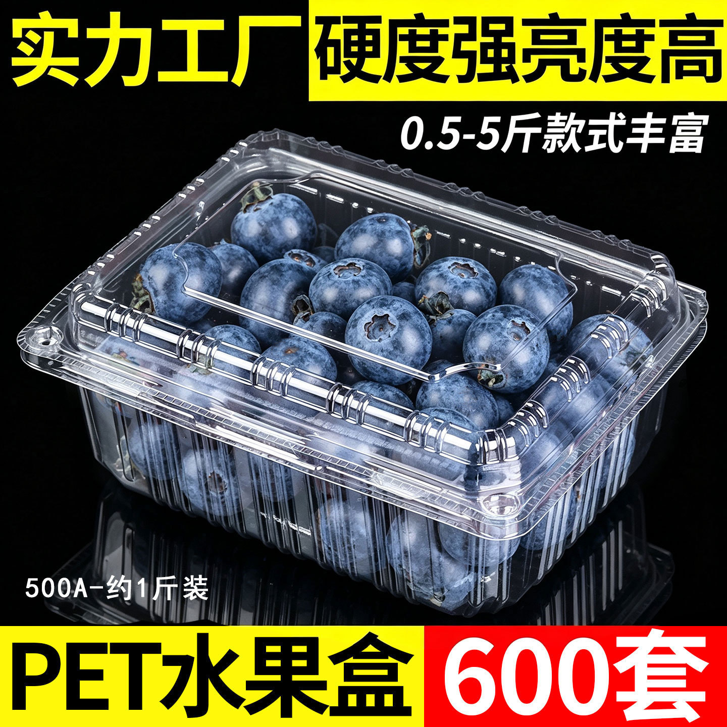 一次性水果盒打包盒透明有盖水果便当盒塑料水果店商超果蔬包装盒