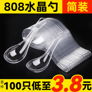 一次性勺子商用食品级塑料简装独立包装外卖打包摆摊糖水甜品小勺