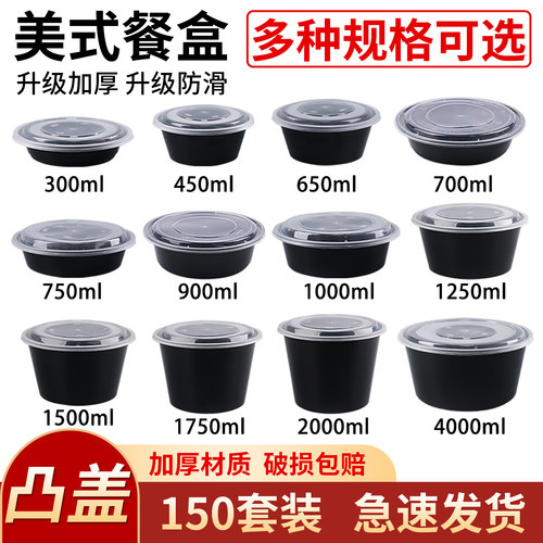 一次性餐盒外卖打包盒带盖加厚