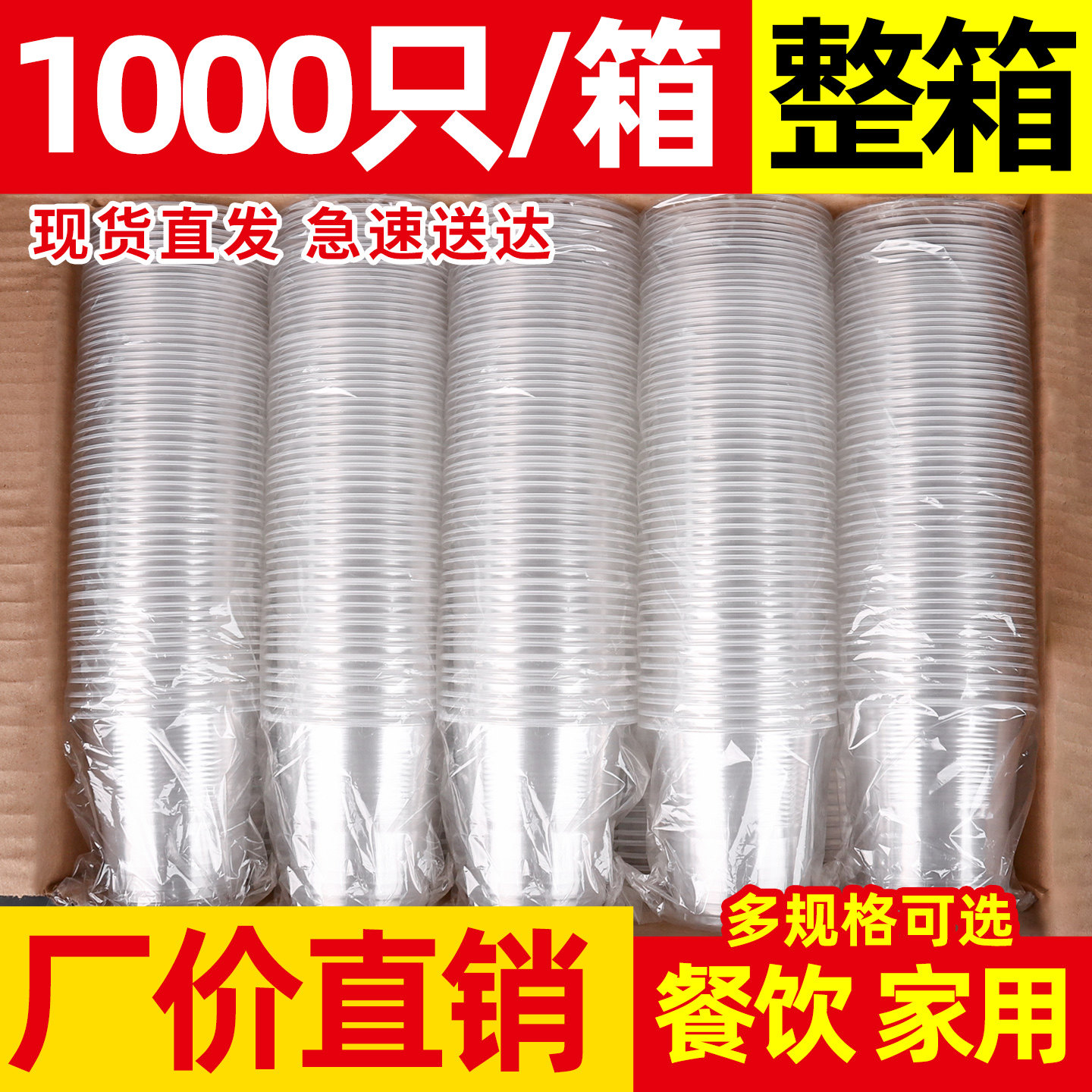 一次性杯子塑料杯水杯透明航空杯1000只装整箱家用加厚茶水杯商用