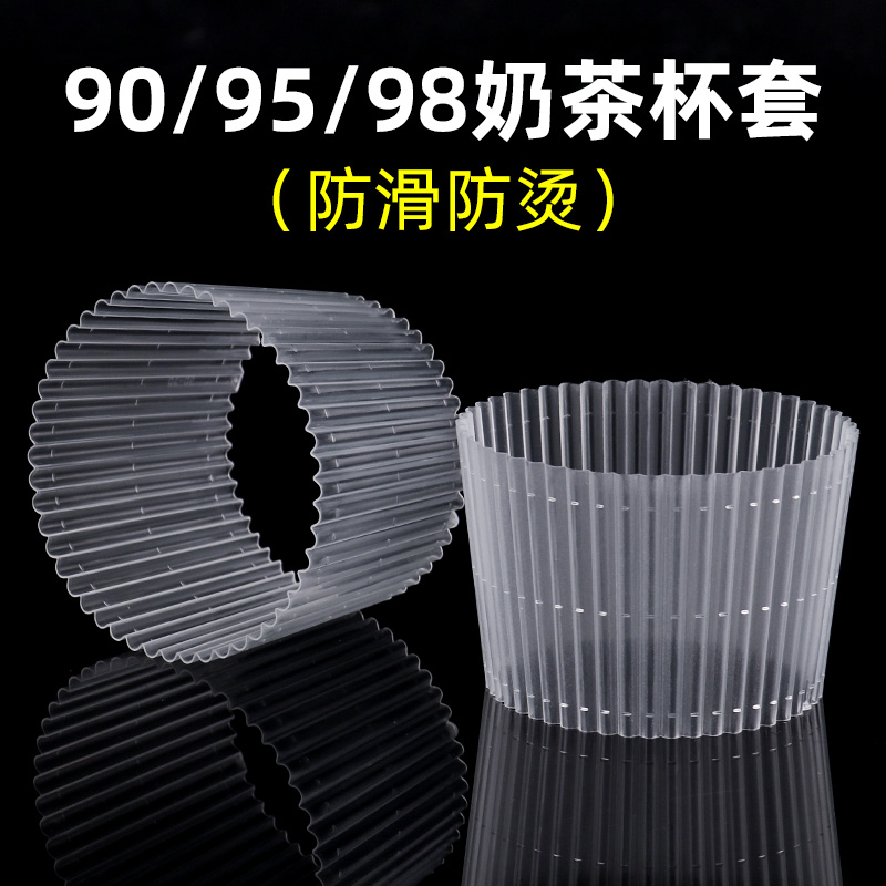 防烫防滑奶茶杯套用了么高颜值