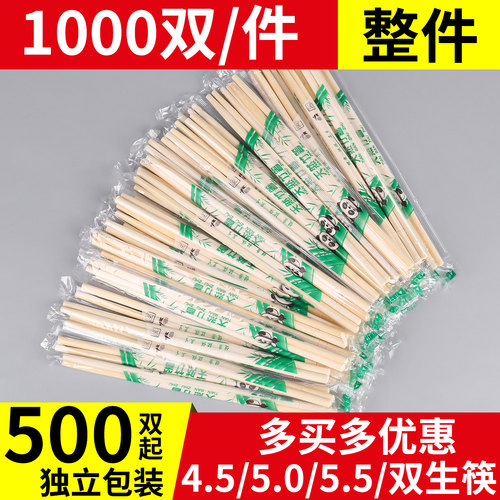 一次性筷子独立包装竹筷子食品级家用结婚酒席商用外卖打包方便筷