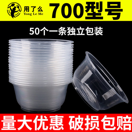 冰粉凉面拌面！加厚圆形一次性碗