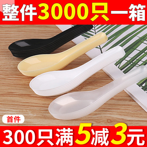 一次性勺子单独包装外卖小汤勺甜品布丁冰淇淋长柄商用塑料冰粉勺