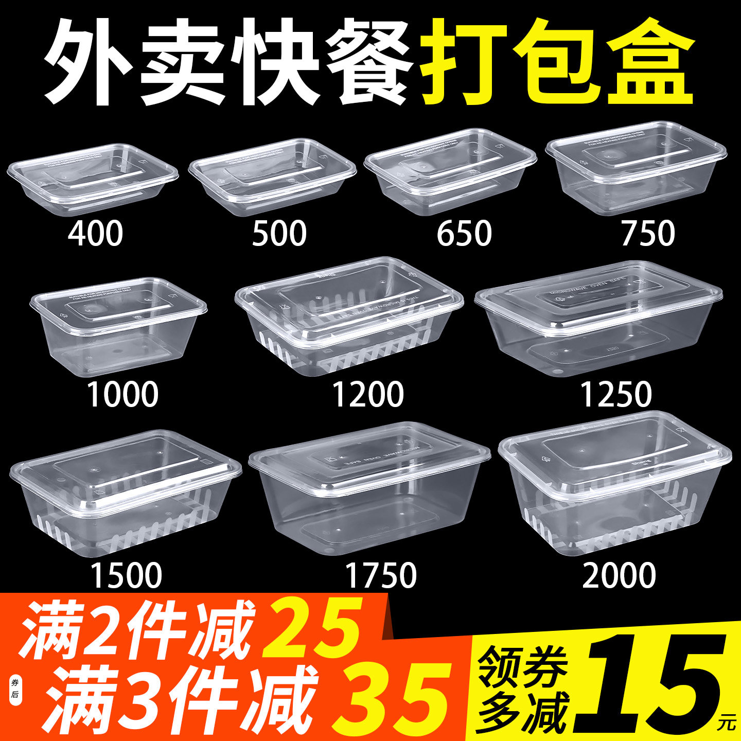 100万+回头客加厚商用打包盒餐盒图片