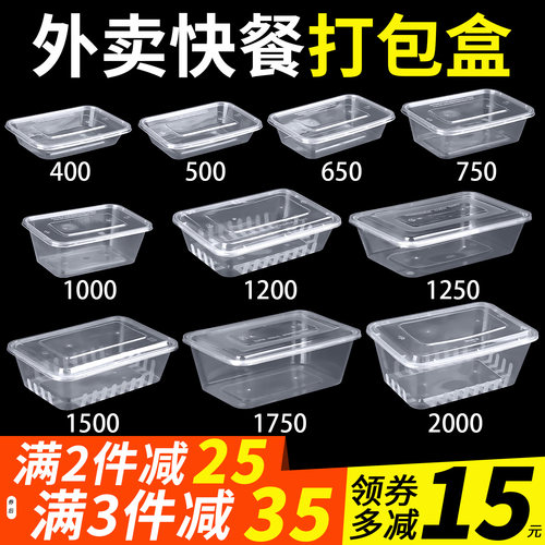 100万+回头客加厚商用打包盒餐盒