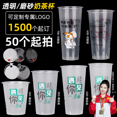 50/100只装500奶茶杯一次性700ml