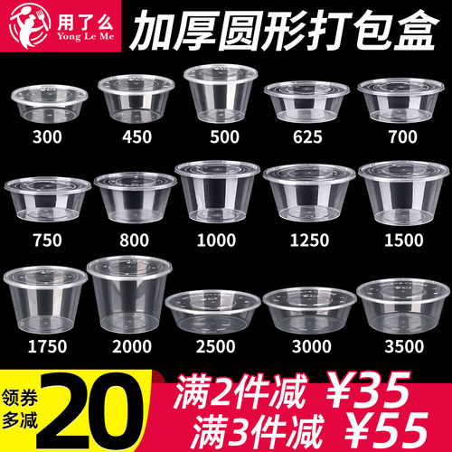 圆形外卖餐盒打包盒一次性食品级