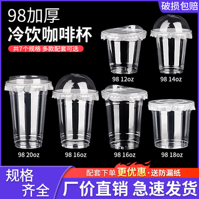 手打柠檬咖啡杯奶茶杯子一次性