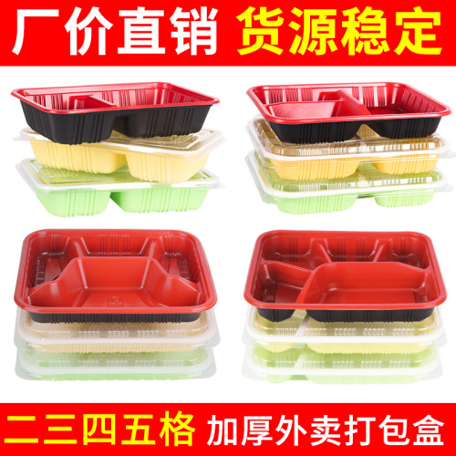 带盖打包盒塑料一次性