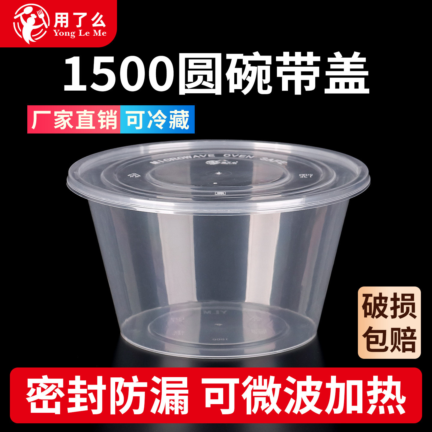 圆形一次性打包盒食品级pp材质耐高温可加热密封防漏餐盒饭碗汤碗图片