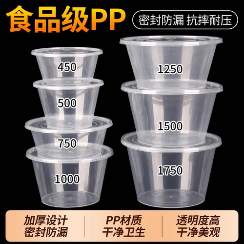 一次性饭碗食品级加厚带盖家用商用饭盒打包盒可微波加热塑料餐盒
