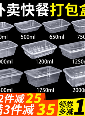 打包盒一次性饭盒外卖快餐盒商用长方形带盖餐具塑料方形加厚餐盒