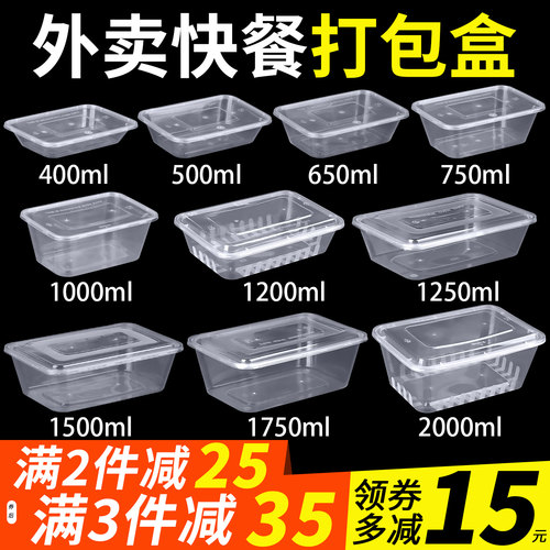 100万+回头客加厚商用打包盒餐盒