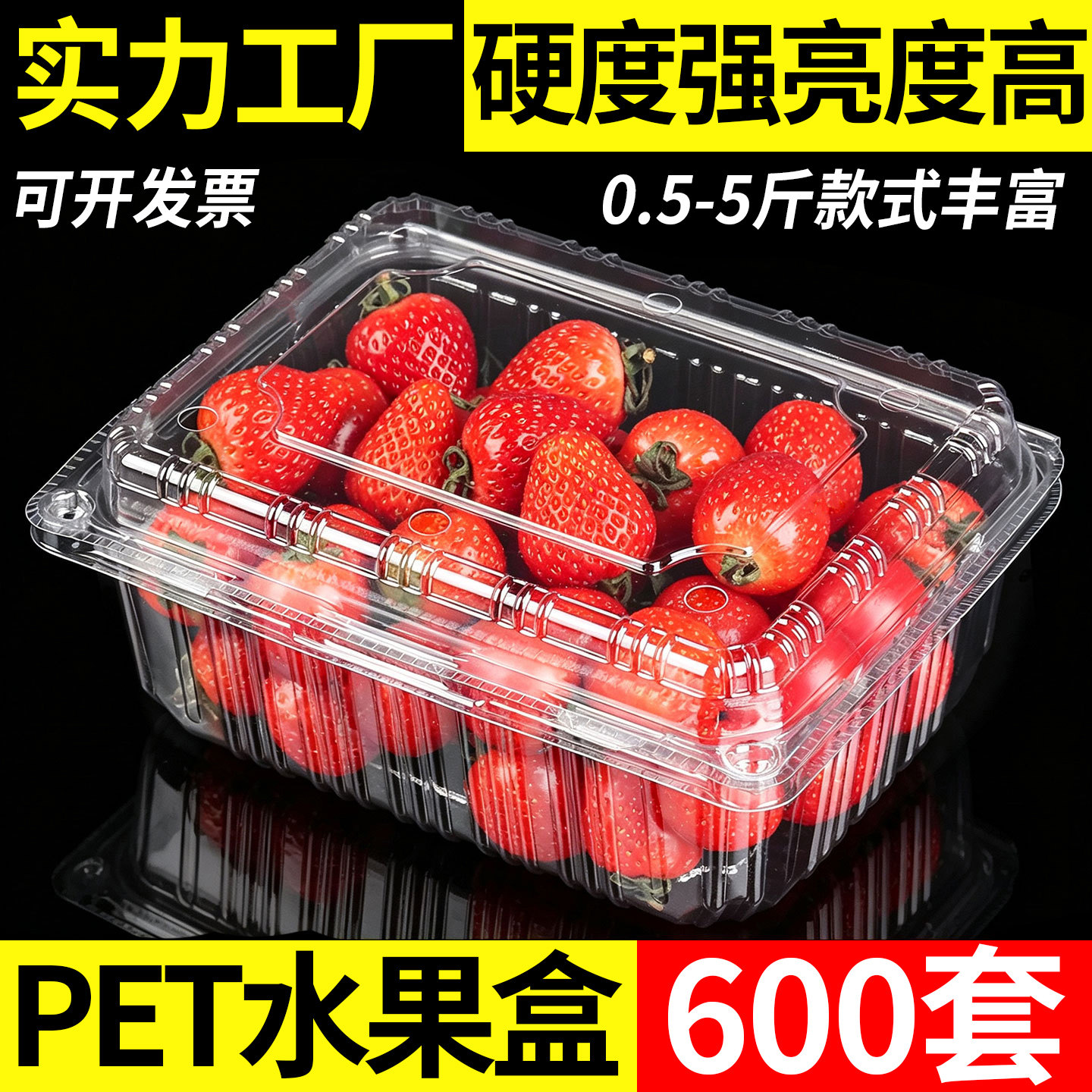 一次性水果包装盒超市一斤装透明塑料盒子水果店草莓小番茄打包盒