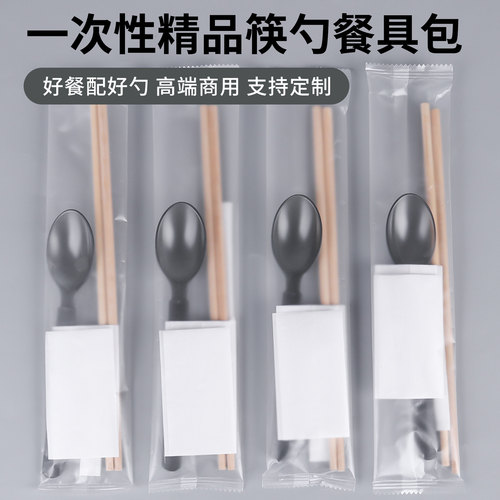 一次性筷子四件套美式勺子套装外卖快餐打包四合一商用欧式勺餐具
