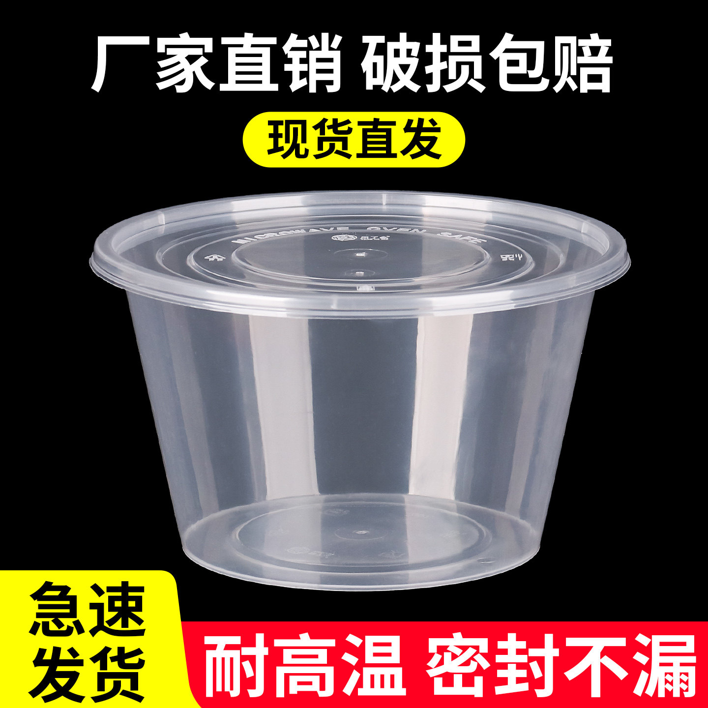 圆形一次性打包盒商用麻辣烫餐盒食品级可微波炉加热加厚饭盒带盖
