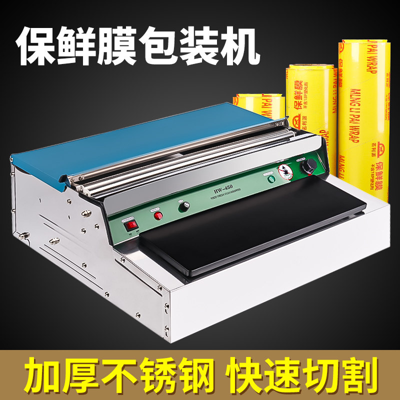保鲜膜打包机商用包装机超市蔬菜水果封口机封膜机器打膜机覆膜机,办公设备/耗材/相关服务,封口机,淘宝优惠券,粉丝福利购,淘宝优惠卷