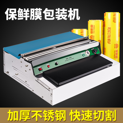 保鲜膜商用超市蔬菜水果封口机