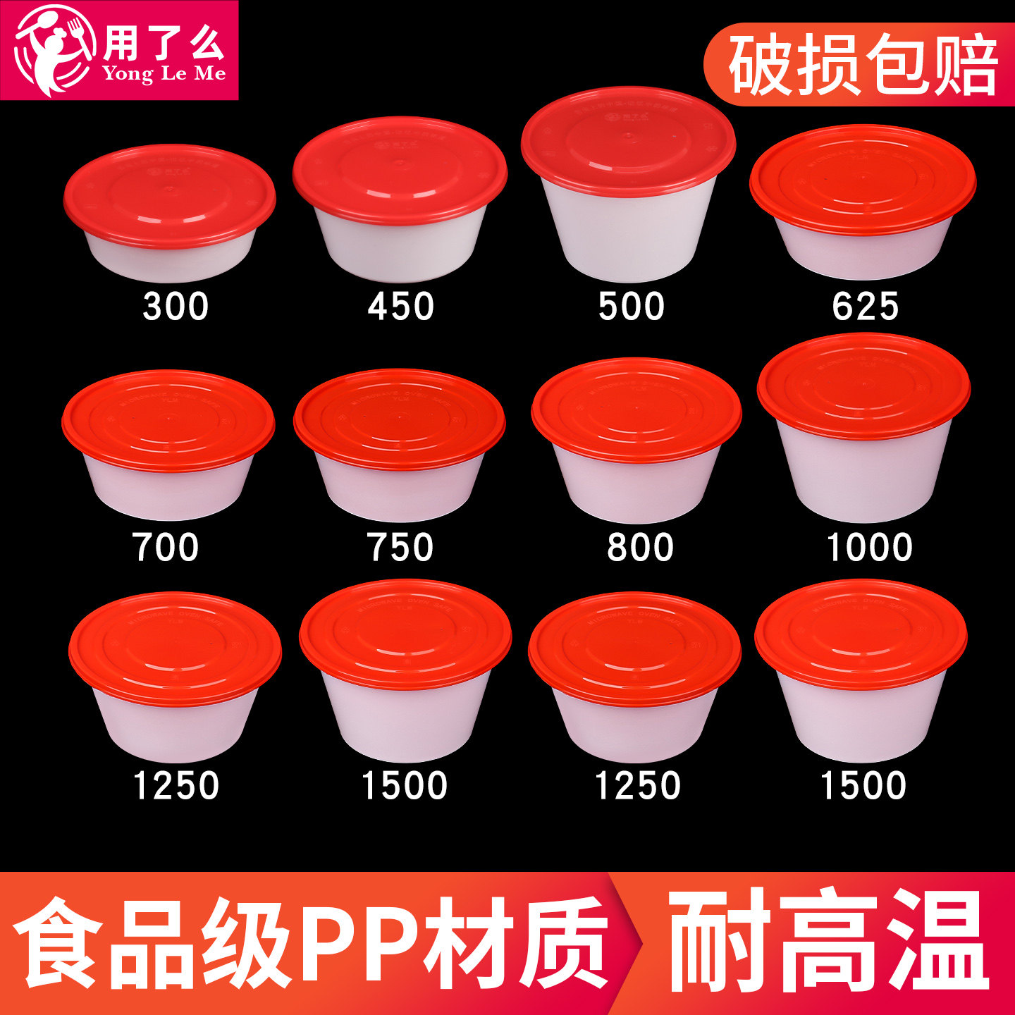 用了么圆形塑料标准打包盒快餐盒