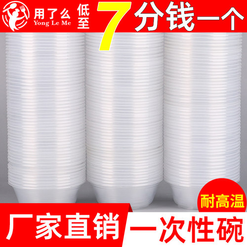 品牌直销一次性碗圆形食品级材质