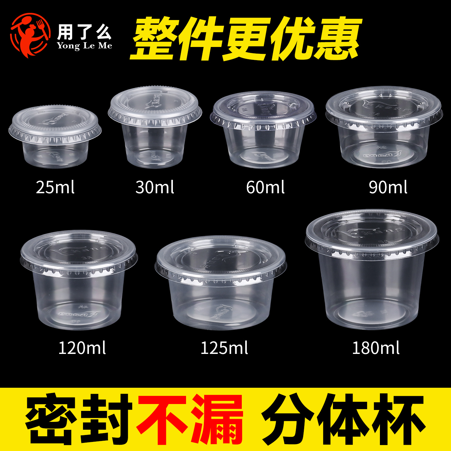 分体酱料盒一次性食品级带盖外卖辣椒酱油醋蘸料打包盒25ml酱料杯
