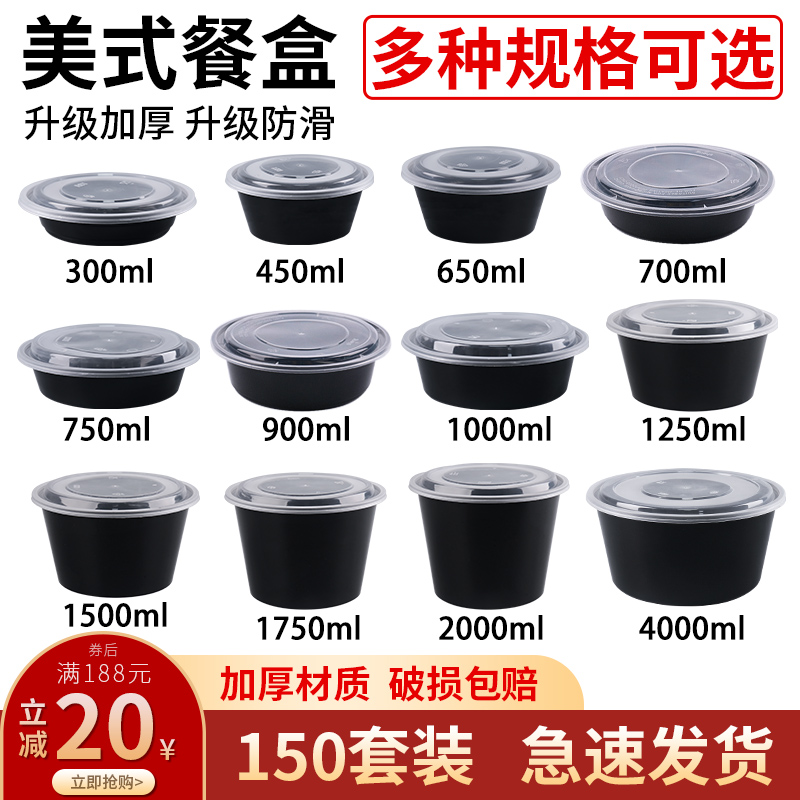 一次性餐盒外卖打包盒带盖加厚