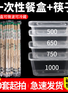 打包盒一次性餐盒长方形加厚食品级塑料摆摊炒粉外卖米饭方形饭盒