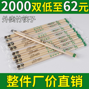 一次性筷子商用快筷饭店专用便宜外卖快餐用方便独立包装卫生筷子