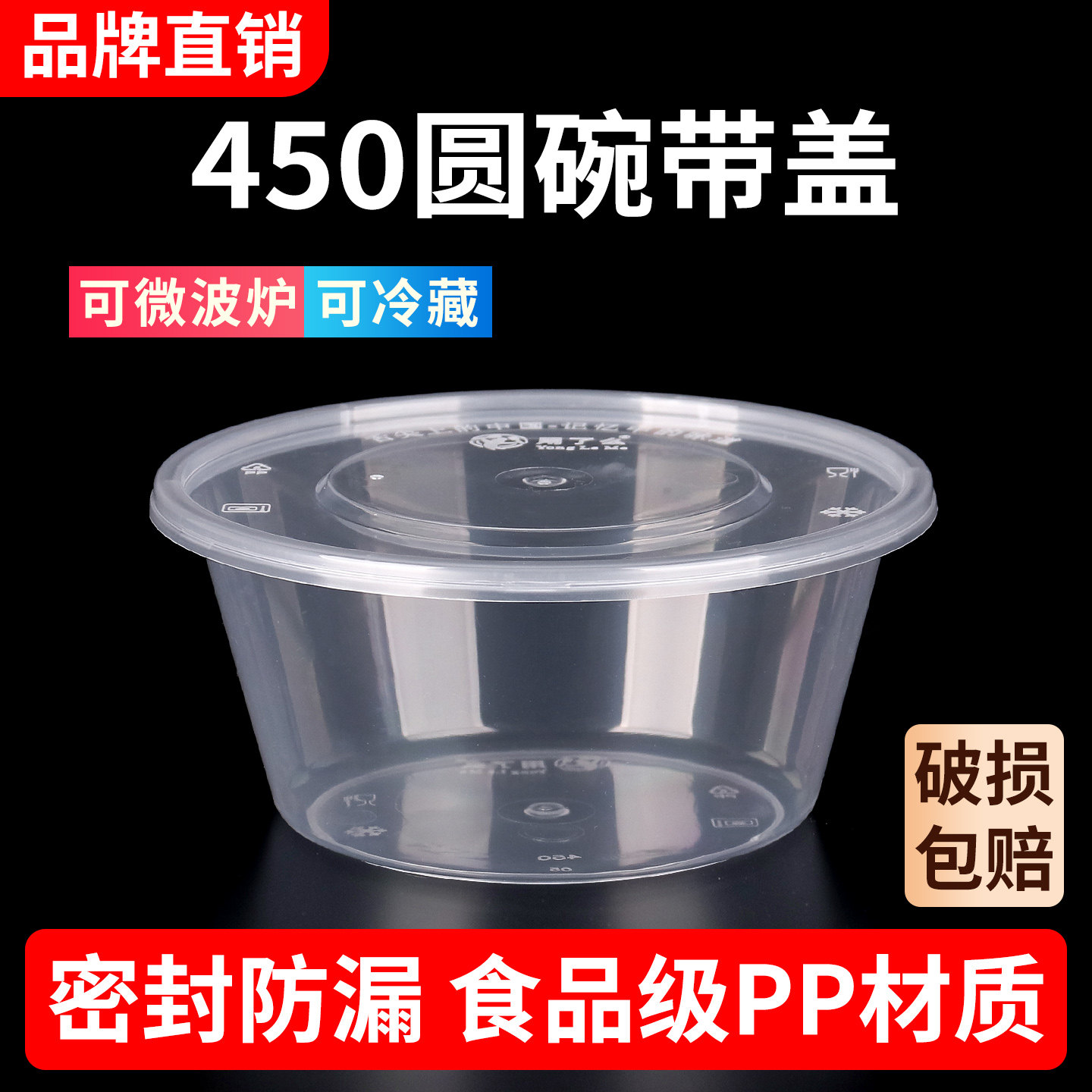 450ml带盖密封食品级一次性汤碗