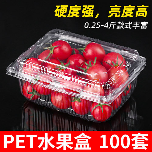 长方形水果打包盒加厚加硬用了么