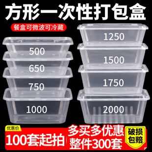 打包盒商用一次性饭盒长方形盒子外卖透明快餐盒餐饮塑料方形餐盒