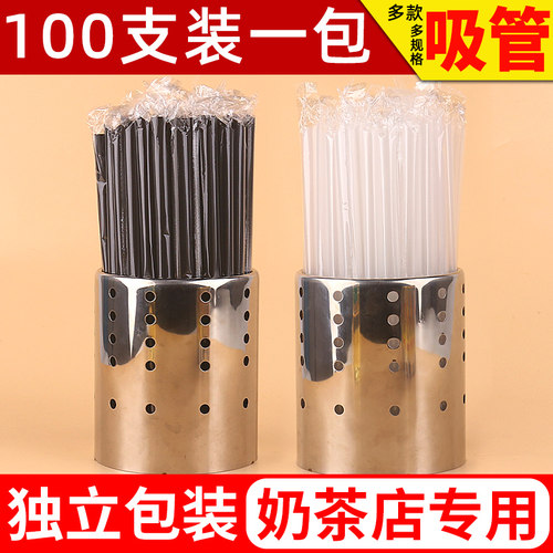 用了么一次性吸管23珍珠奶茶专用