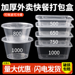 圆形/长方形加厚一次性打包盒