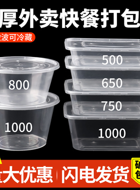 打包盒一次性餐盒饭盒食品级圆形饭碗长方形商用外卖塑料快餐盒