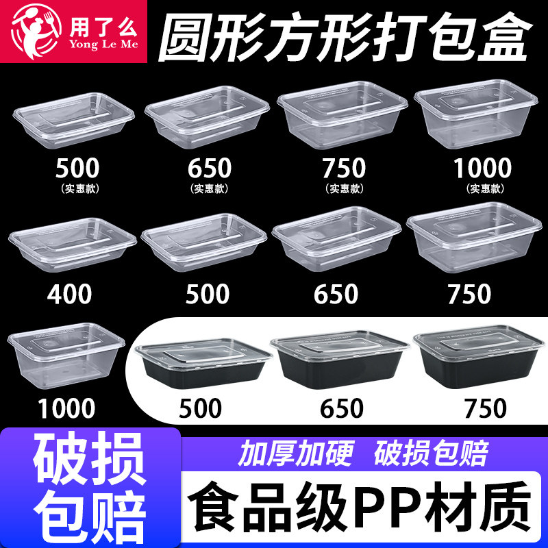 微波炉可加热长方形一次性打包盒