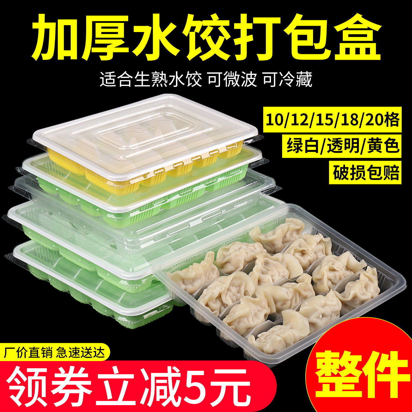 饺子盒一次性长方形食品级打包盒