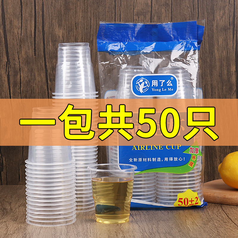 一次性杯子口杯商用整件塑料杯500/1000只装茶杯加厚透明家用水杯