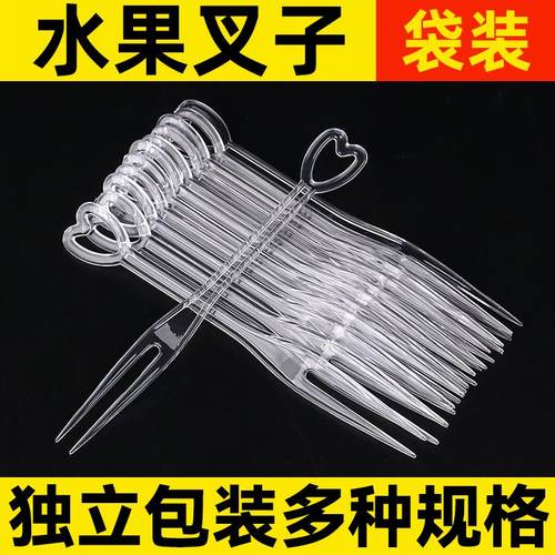 水果叉打包餐具食品级塑料一次性