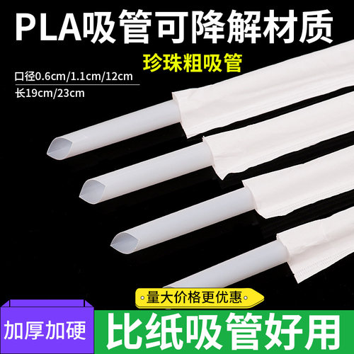 可降解pla吸管单独咖啡商用长大