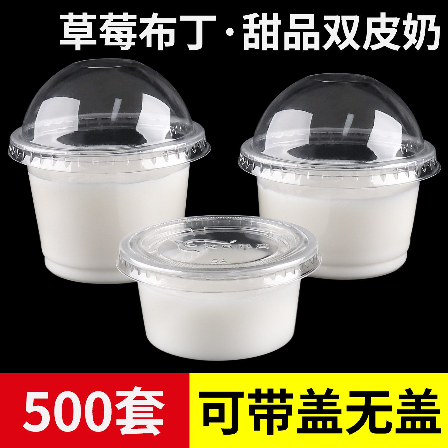 焦糖布丁杯带盖双皮奶果冻一次性杯子250ml300商用甜品冰粉专用碗