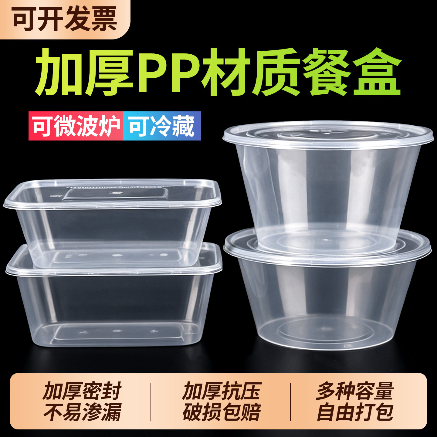 一次性碗饭盒打包盒食品级耐高温