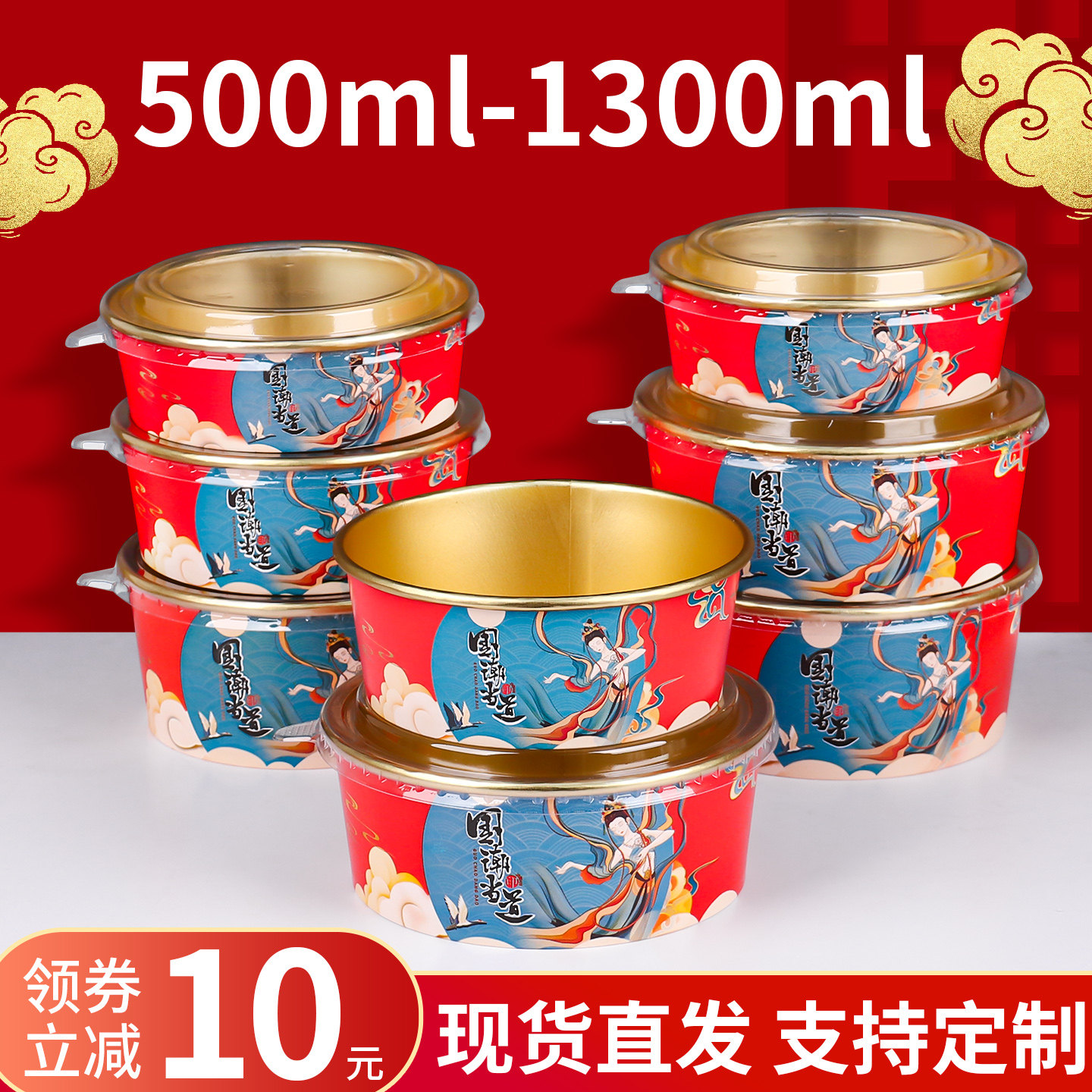 国潮金箔牛皮纸带盖沙拉碗打包盒