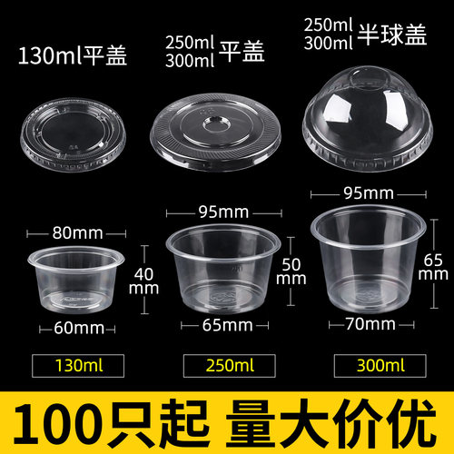 例汤/布丁/双皮奶一次性杯子汤杯